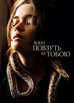Тим, хто піде слідом