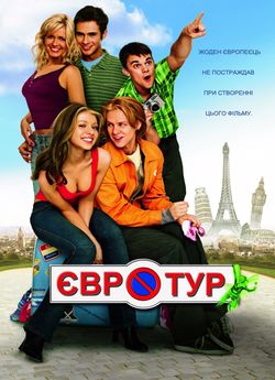 Євротур