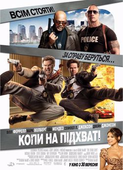 Копи на підхваті