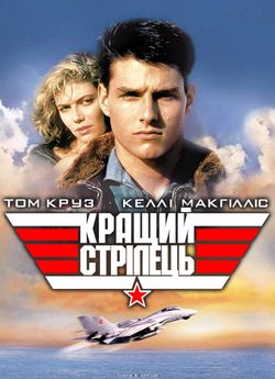Кращий стрілець