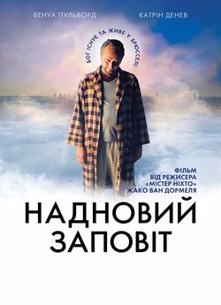 Новітній заповіт
