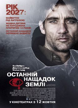 Дитя людське