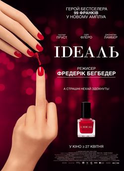 Ідеаль