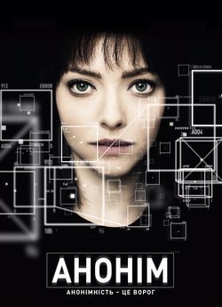Анонім