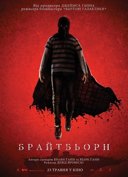 Брайтбьорн