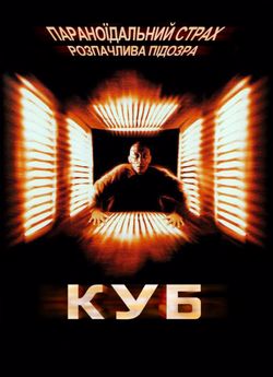 Куб