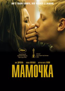 Мамочка