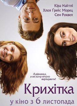 Крихітка
