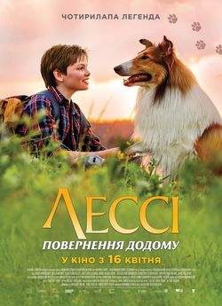 Лессі. Повернення додому