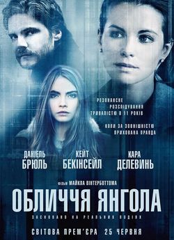Обличчя янгола