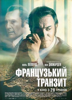 Французький транзит