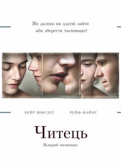 Читець