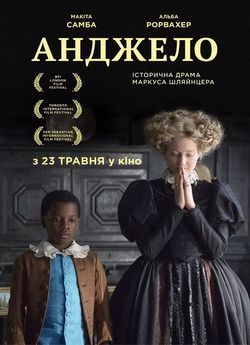 Анджело