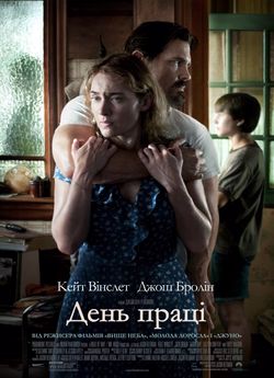 День праці