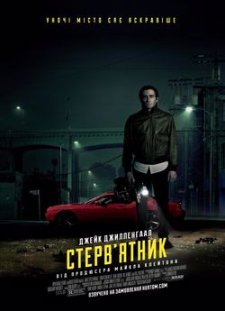 Стрінгер