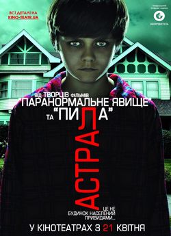Астрал