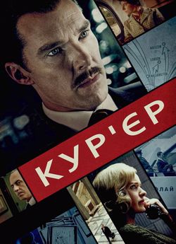 Код: Залізна Кора