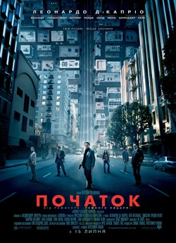 Початок