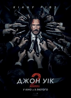 Джон Вік 2