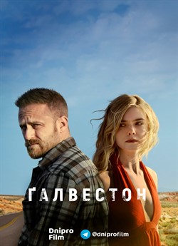 Галвестон