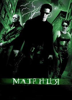 Матриця