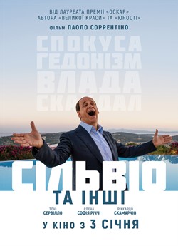 Сільвіо та інші