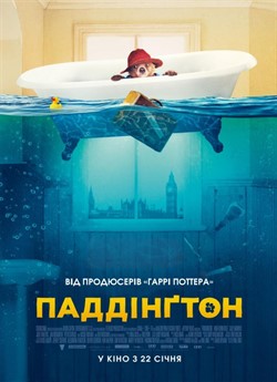 Паддінгтон