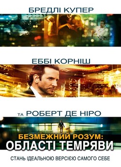Області темряви