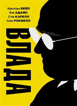 Влада