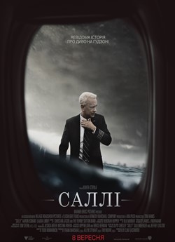 Саллі