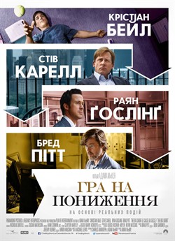 Гра на пониження