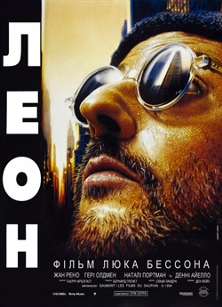 Леон