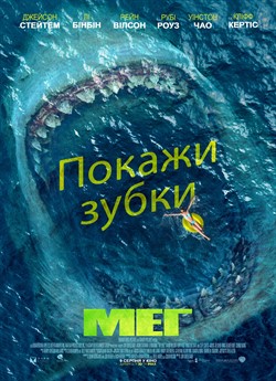Мег