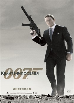Квант милосердя
