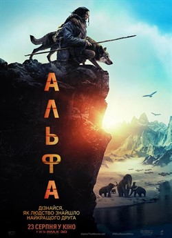 Альфа