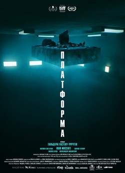Платформа
