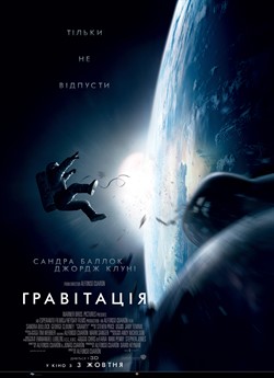 Гравітація
