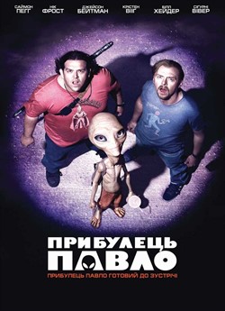 Прибулець Павло