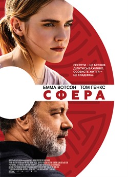 Сфера