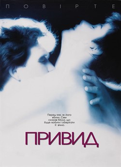 Привид