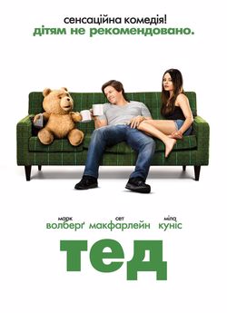 Третій зайвий