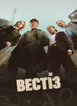 Вестіз